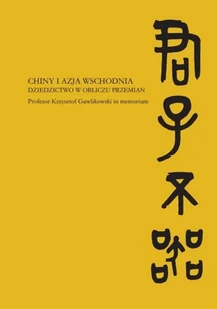 Dialog Chiny i Azja Wschodnia Dziedzictwo w obliczu przemian - Polityka i politologia - miniaturka - grafika 2