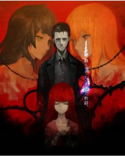 Plakat Anime Manga Steins;Gate sg_076 A1+ (custom)