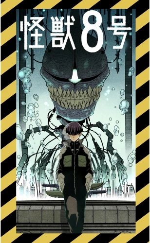 Plakat Anime Kaijuu 8-gou KAI8_065 A2 (custom)