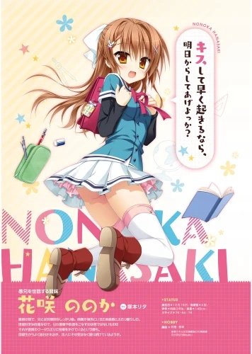 Plakat Hanasaki Work Spring! A3 (297mm x custom) Anime