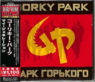 Gorky Park - Gorky Park - Rock - miniaturka - grafika 1