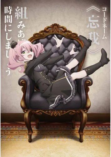 Plakat Anime Spy Classroom SYK_009 A2 (custom)