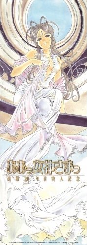 Plakat Anime Aa! Megami-sama! AM_057 A3 (custom)