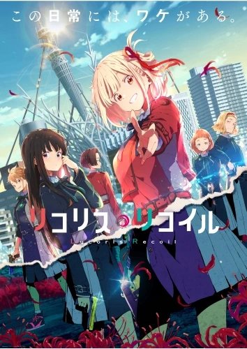 Plakat Anime Lycoris recoil LREC_055 A1+ (custom)