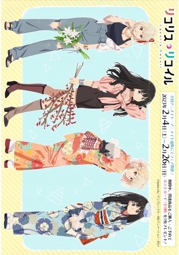 Plakat Anime Lycoris recoil LREC_031 A2 (custom)