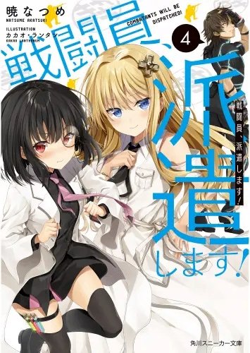 Plakat Sentouin Haken Shimasu! shs_014 A3 (custom)