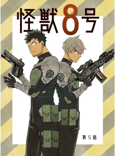 Plakat Anime Kaijuu 8-gou KAI8_047 A2 (custom)