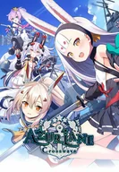 Gry PC Cyfrowe - Azur Lane: Crosswave (PC) Klucz Steam - miniaturka - grafika 1