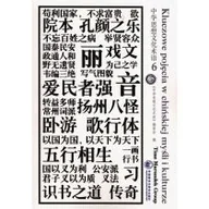 Książki o kulturze i sztuce - Kluczowe pojęcia w chińskiej mysli i kulturze Tom 6 - miniaturka - grafika 1