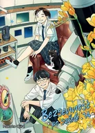 Komiksy dla młodzieży - Bezsenność po szkole. Tom 14 - miniaturka - grafika 1