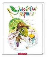Pozostałe książki - A-BA-BA-GA-LA-MA-GA . 2- - miniaturka - grafika 1