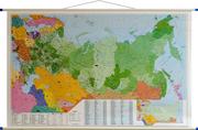Atlasy i mapy - Stiefel Rosja mapa ścienna kody pocztowe 1:5 400 000 Stiefel - miniaturka - grafika 1