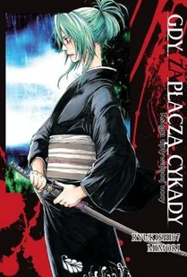 Waneko Gdy zapłaczą cykady. Księga upływającej nocy Ryukishi07, Mimori - Komiksy dla dorosłych - miniaturka - grafika 1