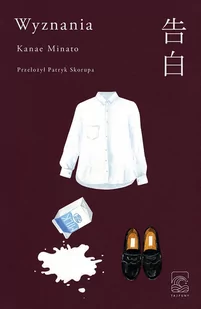 Wyznania - Minato Kanae - książka - Powieści i opowiadania - miniaturka - grafika 1