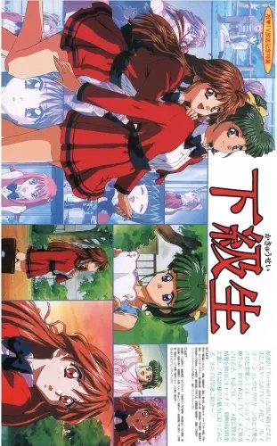 Plakat A Girl in a Lower Grade KKS_002 A2 (custom)