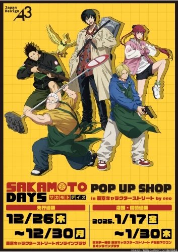 Plakat Sakamoto Days A1+ (610mm x custom) Anime