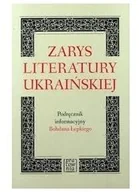 Filologia i językoznawstwo - pracownia wydawnicza Zarys literatury ukraińskiej - Bohdan Łepki - miniaturka - grafika 1