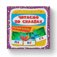 Książki edukacyjne - Розумні картки. Читаємо по складах. 30 карток - miniaturka - grafika 1