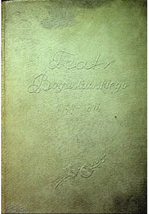Teatr Wojciecha Bogusławskiego w latach 1799 1814 - Książki o kulturze i sztuce - miniaturka - grafika 1