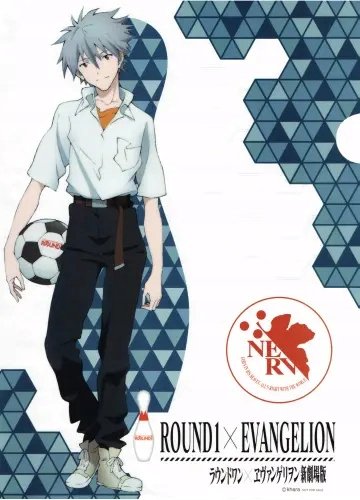Plakat Anime Neon Genesis Evangelion NGE_231 A1 Custom
