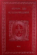 Archeologia - Sprenger  Jacob,  Krammer Heinrich Młot na czarownice - dostępny od ręki, natychmiastowa wysyłka - miniaturka - grafika 1