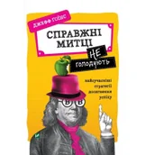 Pozostałe książki - Real Artists Don't Starve (2019) - miniaturka - grafika 1