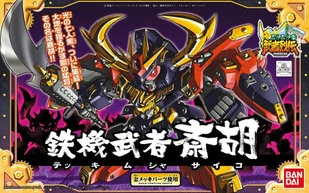 gundam - bb284 tekki musha saiko - model kit - Figurki dla dzieci - miniaturka - grafika 1