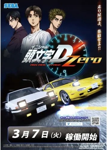 Plakat Anime Manga Initial D initd_014 A2 (custom)