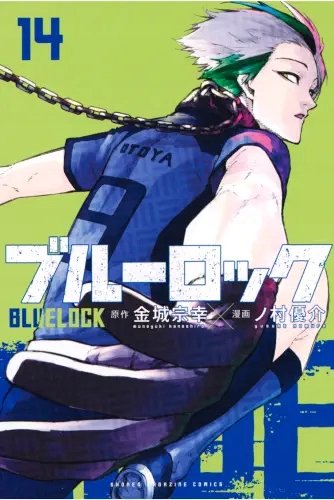 Plakat Anime Manga Blue Lock BLLO_023 A1+ (custom)