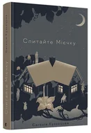 Obcojęzyczna literatura faktu i reportaż - Spitajte M&#1110;&#1108;chku - miniaturka - grafika 1