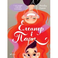 Obcojęzyczna literatura faktu i reportaż - Eleanor and Park - miniaturka - grafika 1