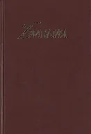 Religia i religioznawstwo - Biblia w języku rosyjskim - oprawa twarda bordowa - miniaturka - grafika 1