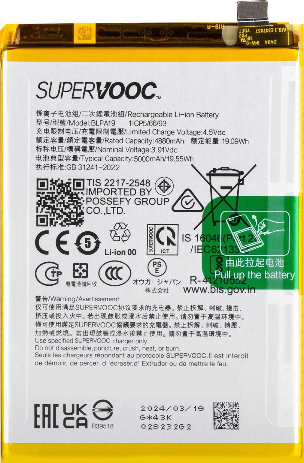 Oppo, bateria wewnętrzna do Oppo A79 5000mAh model BLPA19 Original, biała
