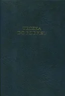 Teczki i aktówki - Barbara Teczki do podpisu A4 1822224 - miniaturka - grafika 1