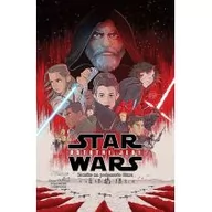 Komiksy dla dorosłych - Star Wars Ostatni Jedi - miniaturka - grafika 1