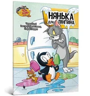 Literatura obyczajowa - Tom i Jerry. Pingwin na lodzie. Wersja ukraińska/ Том і Джеррі. Нянька для пінгвіна - miniaturka - grafika 1