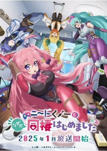 Plakat I'm Living with an Otaku Neet Kunoichi!? A1+ (610mm x custom) Anime