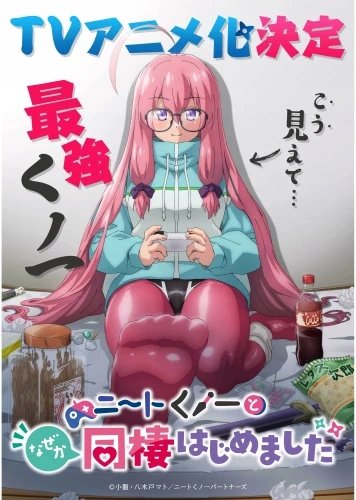 Plakat I'm Living with an Otaku Neet Kunoichi!? A2 (420mm x custom) Anime
