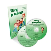 Czasopisma - Tuptaj po angielsku - miniaturka - grafika 1