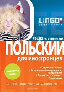 Polski raz a dobrze. Польский сразу и прочно - E-booki - języki obce - miniaturka - grafika 1