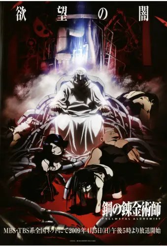 Plakat Fullmetal Alchemist fma_036 A1+ (custom)
