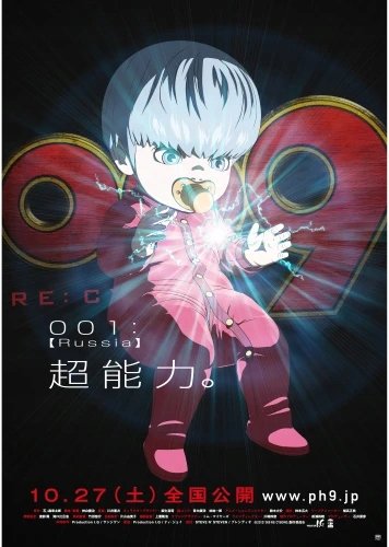 Plakat Anime Manga Cyborg 009 C009_015 A2 (custom)