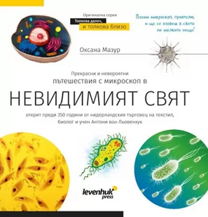 (BG) Mikroskop Discovery Centi 01 z książką - Mikroskopy i lupy - miniaturka - grafika 3