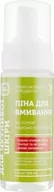 Pianki do mycia twarzy - Pianka do Mycia Twarzy z Kolagenem Morskim, 100% Naturalna, Yaka - miniaturka - grafika 1