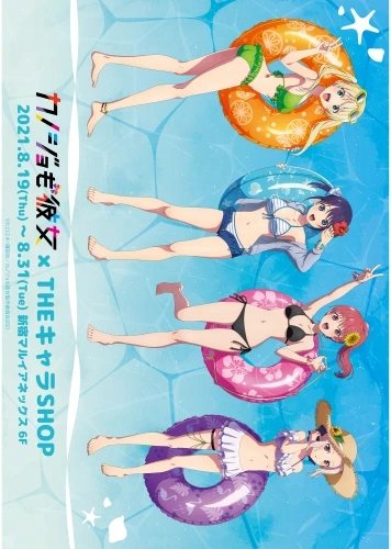 Plakat Girlfriend, Girlfriend KMK_032 A2 (custom)