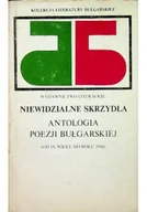 Poezja - Niewidzialne skrzydła - miniaturka - grafika 1