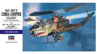 Modele do sklejania - Bell AH-1S Cobra Chopper 1:72 Hasegawa E4 - miniaturka - grafika 1