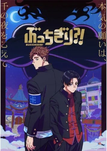 Plakat Anime Bucchigiri?! BCCGR_001 A2 (custom)