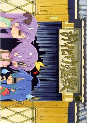 Plakat Anime Manga Lucky Star ls_116 A3 (custom)