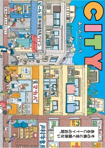 Plakat Anime Manga City CITY_001 A1+ (custom)